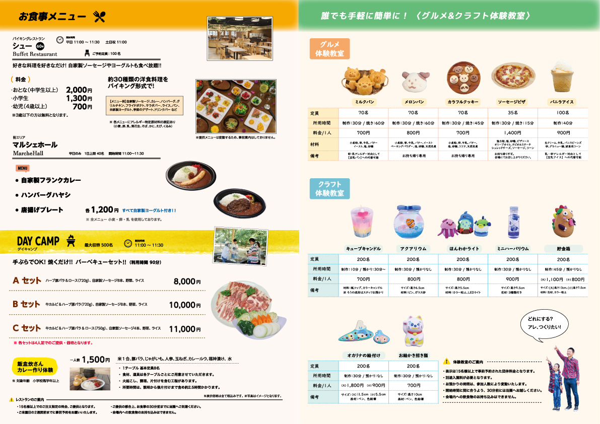 団体パンフレット2-3ページ