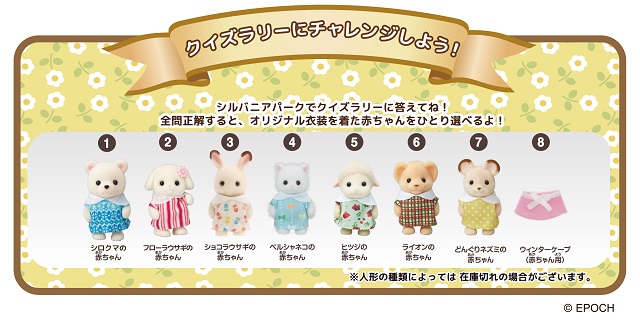 引き換えお人形一覧