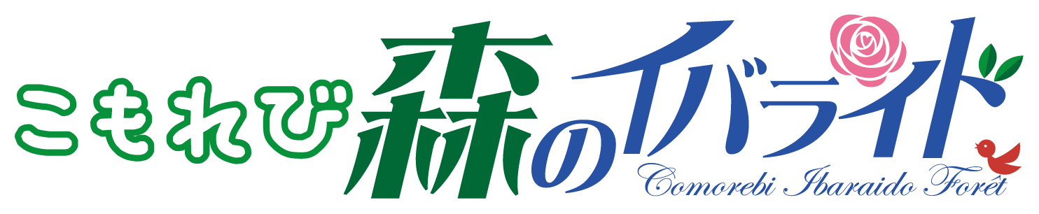 こもれび森のイバライド ロゴ