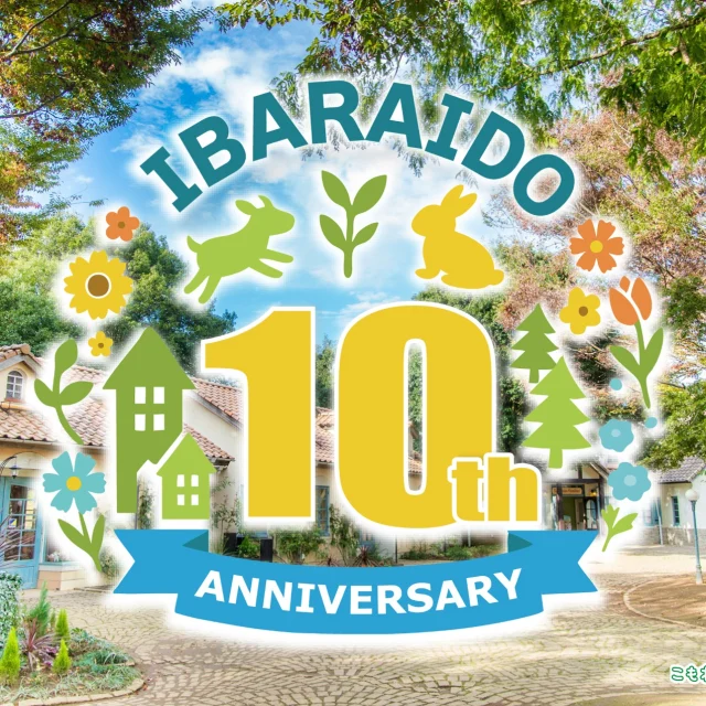 【🍀10周年Anniversary🍀】

⭐Since March 19, 2016⭐

🌳✨おかげさまで、こもれび森のイバライドは本日リニューアルオープン10周年を迎えることができました！🎉

これまで支えてくださったお客様、地域の皆さま、そして関わってくださったすべての方々に、心より感謝申し上げます。🙏💖

日々のご来園や温かいお声が、私たちスタッフの大きな力になっています。💪🌈 

これからも、こもれび森のイバライドを通して「家族で過ごすかけがえのない時間」をお届けできるよう、スタッフ一同より一層努めてまいります。🏞️👨‍👩‍👧‍👦

11年目の私たちも、どうぞよろしくお願いいたします！🌟

#10周年 #アニバーサリー #こもれび森のイバライド #感謝の気持ち #家族でおでかけ #茨城県